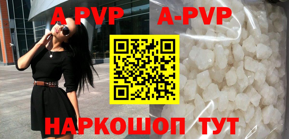 APVP СК  Альфа ПВП мука  APVP VHQ  Вход с VPN  Курчалой 