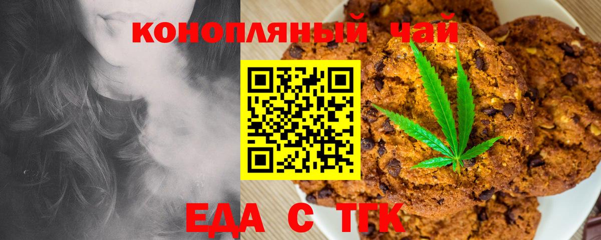 Canna-Cookies марихуана Курчалой