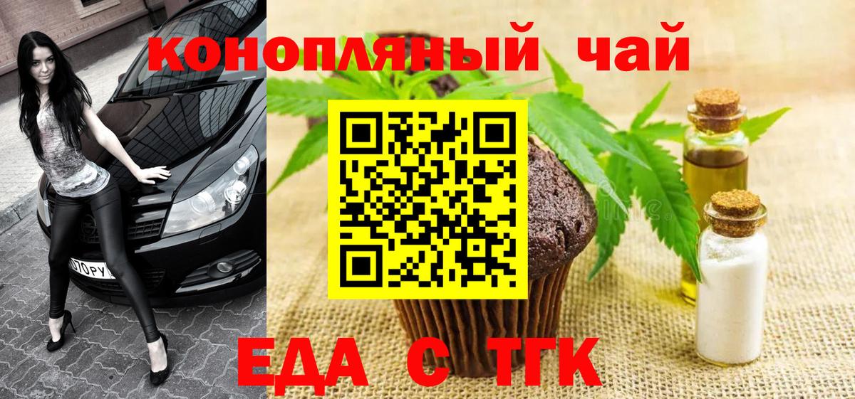 Курчалой  Еда ТГК марихуана  Вход с VPN 