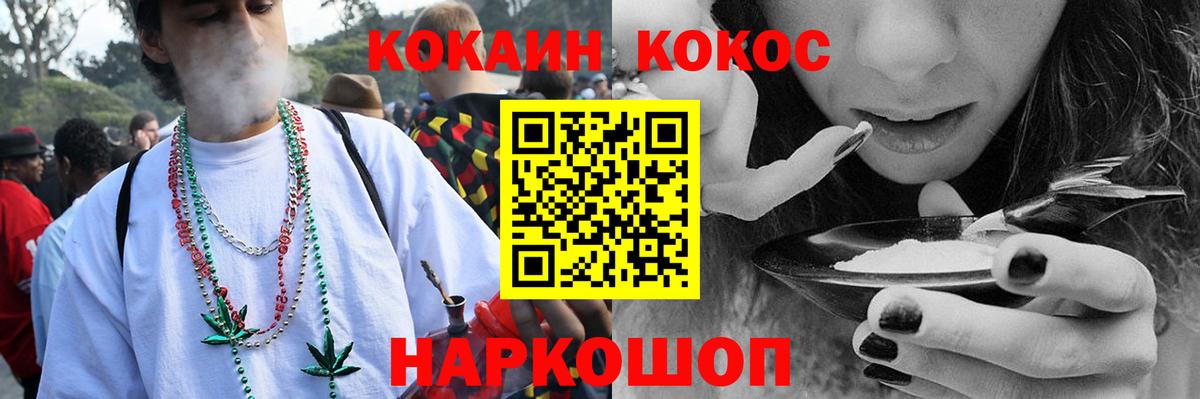 Канабис  ГАШ  Cocaine  Курчалой  Вход с VPN  Мефедрон  