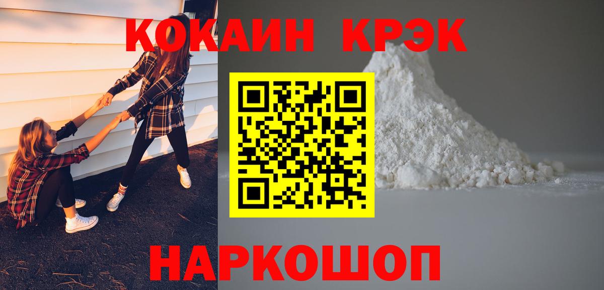 COCAIN 97% Курчалой