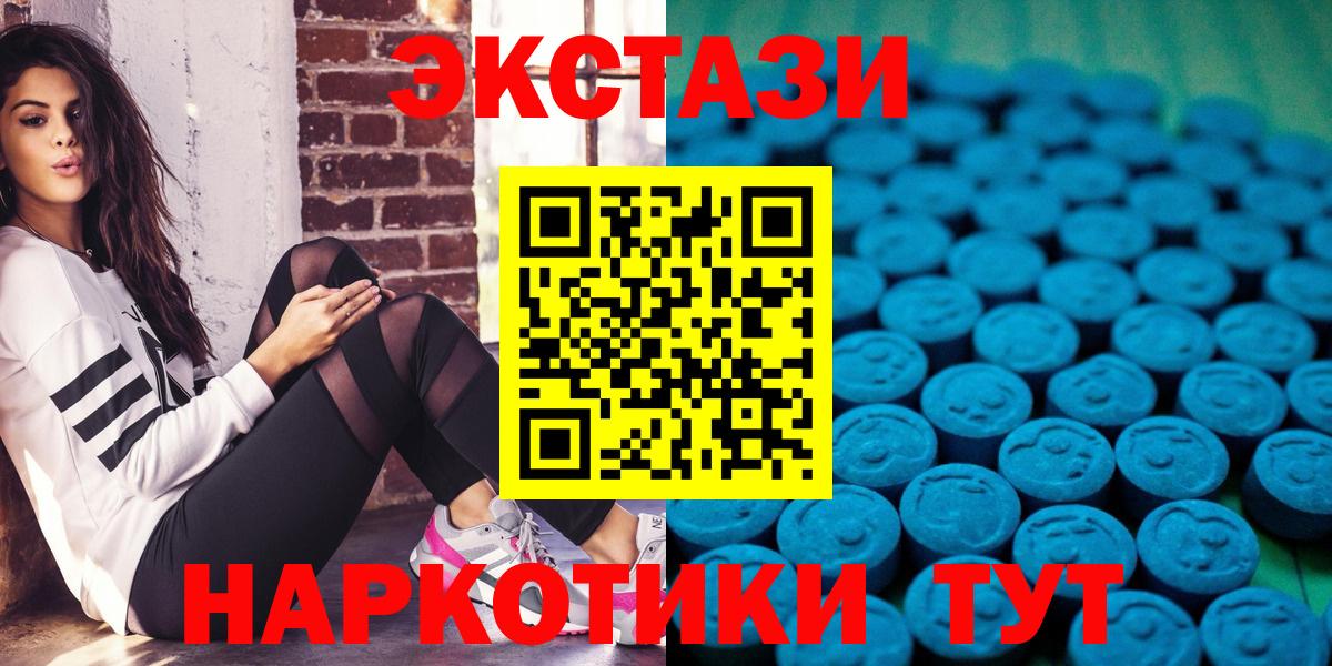 Экстази VHQ  Ecstasy 280 MDMA  Курчалой  ЭКСТАЗИ  Вход с VPN 
