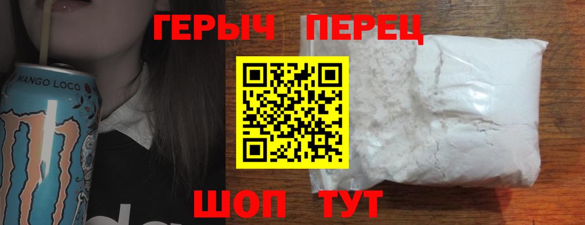 ГЕРОИН VHQ  Вход с VPN  Курчалой 