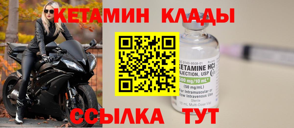 КЕТАМИН ketamine Курчалой
