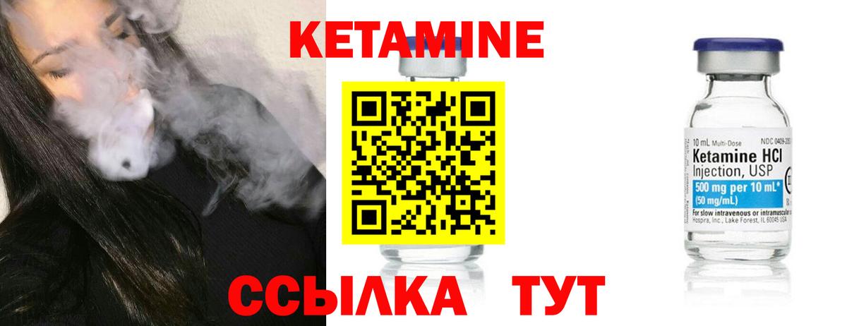 Кетамин VHQ  Вход с VPN  KRAKEN маркетплейс  Курчалой  КЕТАМИН VHQ 