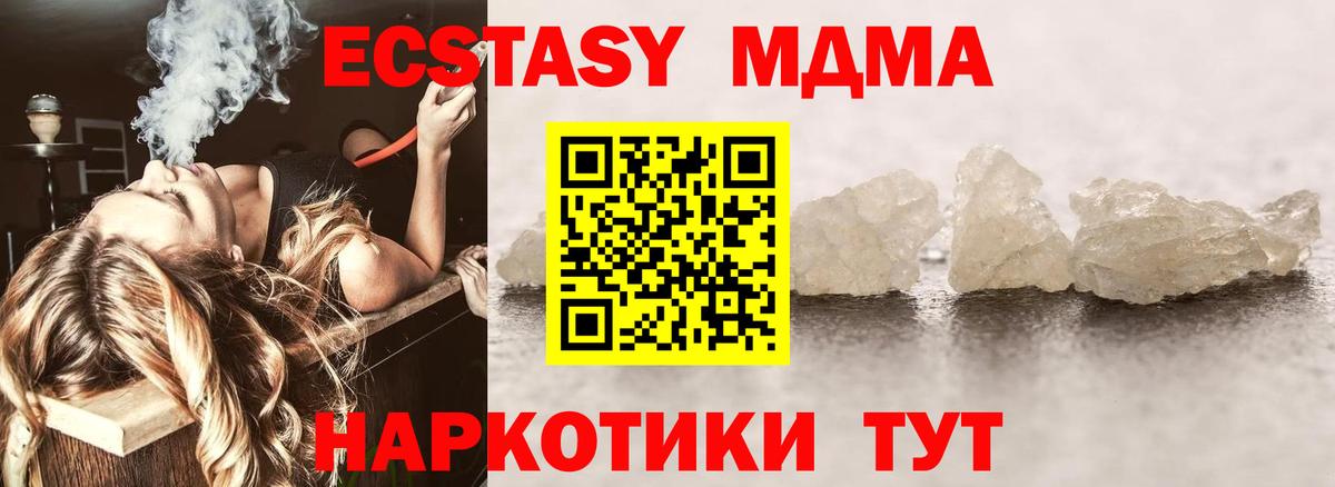 МДМА Molly  Вход с VPN  MDMA VHQ  Курчалой 