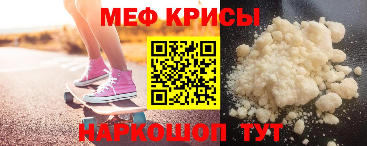 Меф mephedrone  Мефедрон мяу мяу  МЯУ-МЯУ  Курчалой  Меф  Вход с VPN 