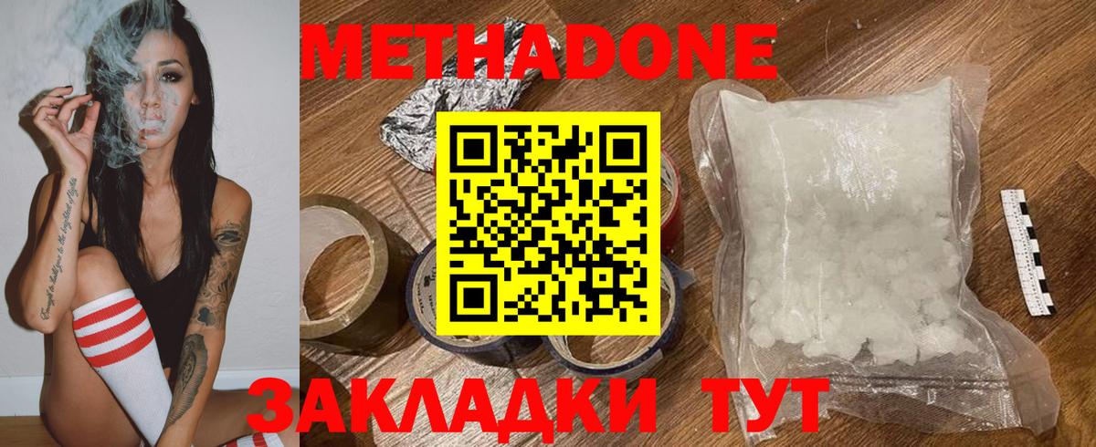 МЕТАДОН белоснежный  Метадон белоснежный  Курчалой  hydra зеркало  Вход с VPN 