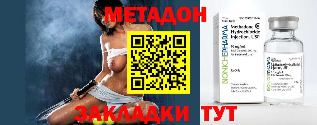 МЕТАДОН methadone Курчалой