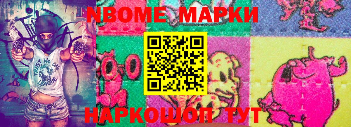 Наркотические марки 1,8мг Курчалой