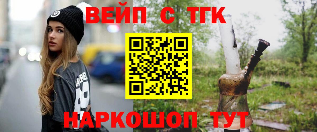 Курчалой  ТГК гашишное масло  Вход с VPN  ТГК THC oil 