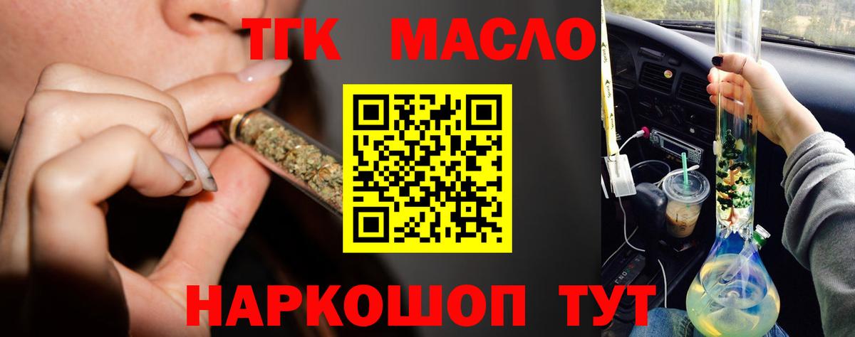ТГК вейп Курчалой